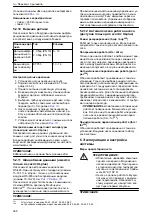 Предварительный просмотр 368 страницы Lowara Ecocirc XL 100-120F Installation, Operation And Maintenance Manual