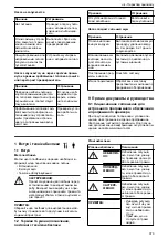 Предварительный просмотр 373 страницы Lowara Ecocirc XL 100-120F Installation, Operation And Maintenance Manual