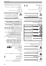 Предварительный просмотр 388 страницы Lowara Ecocirc XL 100-120F Installation, Operation And Maintenance Manual