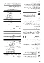 Предварительный просмотр 389 страницы Lowara Ecocirc XL 100-120F Installation, Operation And Maintenance Manual