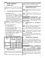 Предварительный просмотр 57 страницы Lowara EFLC 40-11 Operating Manual