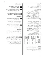 Предварительный просмотр 101 страницы Lowara EFLC 40-11 Operating Manual