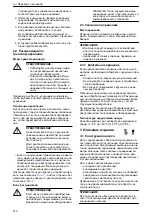 Предварительный просмотр 270 страницы Lowara LNE Installation, Operation And Maintenance Manual