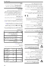 Предварительный просмотр 292 страницы Lowara LNE Installation, Operation And Maintenance Manual