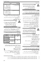 Предварительный просмотр 294 страницы Lowara LNE Installation, Operation And Maintenance Manual