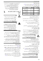 Предварительный просмотр 295 страницы Lowara LNE Installation, Operation And Maintenance Manual