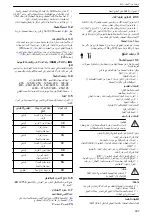 Preview for 307 page of Lowara NSC2 Installation, Operation And Maintenance Manual