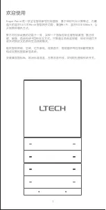 Предварительный просмотр 15 страницы Ltech SP-GW-BLE Manual