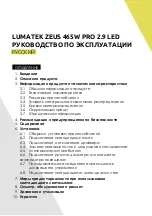 Предварительный просмотр 62 страницы Lumatek LUMLED0011 Manual