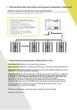 Предварительный просмотр 70 страницы Lumatek LUMLED0011 Manual