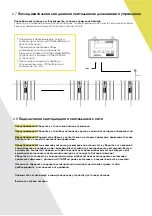 Предварительный просмотр 70 страницы Lumatek LUMLED020 Manual