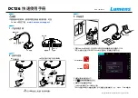 Preview for 2 page of Lumens DC136 Installation Manual