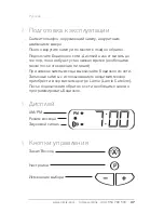 Preview for 47 page of Lumie Bodyclock Junior 50 Operating Instructions Manual