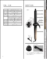 Предварительный просмотр 4 страницы Lumielina BIOPROGRAMMING TIMECESS BEAUTY HAIRBEAURON 4D Plus CURL HBRCL4D-GL-JP Operating Instructions Manual