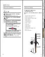 Предварительный просмотр 25 страницы Lumielina BIOPROGRAMMING TIMECESS BEAUTY HAIRBEAURON 4D Plus CURL HBRCL4D-GL-JP Operating Instructions Manual