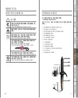 Предварительный просмотр 34 страницы Lumielina BIOPROGRAMMING TIMECESS BEAUTY HAIRBEAURON 4D Plus CURL HBRCL4D-GL-JP Operating Instructions Manual