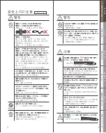 Preview for 3 page of Lumielina BIOPROGRAMMING TIMECESS BEAUTY HAIRBEAURON 4D Plus STRAIGHT HBRST4D-G-JP Operating Instructions Manual