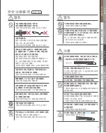 Preview for 21 page of Lumielina BIOPROGRAMMING TIMECESS BEAUTY HAIRBEAURON 4D Plus STRAIGHT HBRST4D-G-JP Operating Instructions Manual