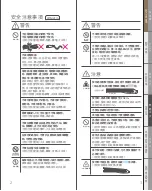 Preview for 30 page of Lumielina BIOPROGRAMMING TIMECESS BEAUTY HAIRBEAURON 4D Plus STRAIGHT HBRST4D-G-JP Operating Instructions Manual