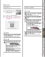 Preview for 33 page of Lumielina BIOPROGRAMMING TIMECESS BEAUTY HAIRBEAURON 4D Plus STRAIGHT HBRST4D-G-JP Operating Instructions Manual