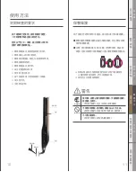 Preview for 34 page of Lumielina BIOPROGRAMMING TIMECESS BEAUTY HAIRBEAURON 4D Plus STRAIGHT HBRST4D-G-JP Operating Instructions Manual