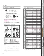 Preview for 44 page of Lumielina BIOPROGRAMMING TIMECESS BEAUTY HAIRBEAURON 4D Plus STRAIGHT HBRST4D-G-JP Operating Instructions Manual