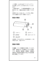 Preview for 17 page of Lumsing Grand A1 Mini User Manual