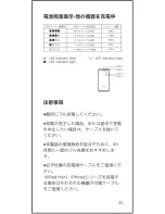 Preview for 21 page of Lumsing Grand A1 Mini User Manual