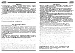 Предварительный просмотр 22 страницы Luna AHSS-16 Original Instructions Manual