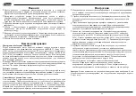 Предварительный просмотр 22 страницы Luna ANH29 Original Instructions Manual