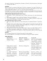 Предварительный просмотр 25 страницы Luna stylies Instruction Manual