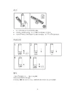 Preview for 21 page of LUTEC Dragonfly P9041 User Manual