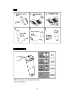 Preview for 20 page of LUTEC Mini Butterfly P9003 User Manual