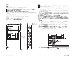 Preview for 26 page of Lutron Electronics Grafik Eye GRX-CCO-8 Installation Instructions Manual