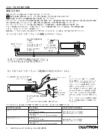 Предварительный просмотр 34 страницы Lutron Electronics Grafik Eye GRX-CI-NWK-E Installation Instructions Manual