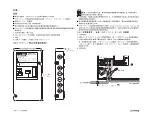 Preview for 18 page of Lutron Electronics GRAFIK OMX-CCO-8 Installation Instructions Manual