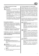 Предварительный просмотр 181 страницы Lutz TR90-PP Operating Instructions Manual