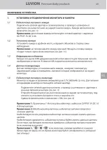 Предварительный просмотр 49 страницы Luvion GRAND ELITE 3 CONNECT PLUS Instruction Manual