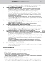 Предварительный просмотр 57 страницы Luvion GRAND ELITE 3 CONNECT PLUS Instruction Manual