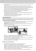 Предварительный просмотр 58 страницы Luvion GRAND ELITE 3 CONNECT PLUS Instruction Manual