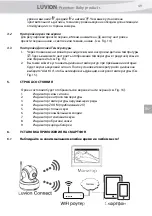 Предварительный просмотр 113 страницы Luvion Grand Elite 3 Connect Instruction Manual