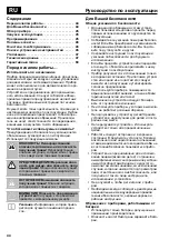 Предварительный просмотр 44 страницы Lux Tools 101907 Original Instructions Manual