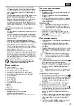 Предварительный просмотр 45 страницы Lux Tools 101907 Original Instructions Manual