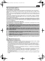 Предварительный просмотр 59 страницы Lux Tools 106 101 Manual