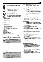 Preview for 83 page of Lux Tools 258218 Original Instructions Manual