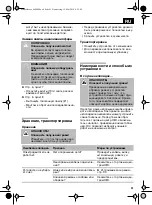 Preview for 91 page of Lux Tools 468404 Original Instructions Manual