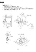 Предварительный просмотр 20 страницы Luxman D-103 Service Manual