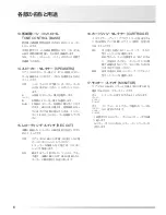 Preview for 10 page of Luxman L-505uX Owner'S Manual