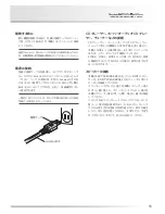 Preview for 15 page of Luxman L-505uX Owner'S Manual