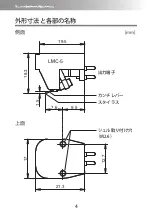 Предварительный просмотр 6 страницы Luxman LMC-5 Owner'S Manual